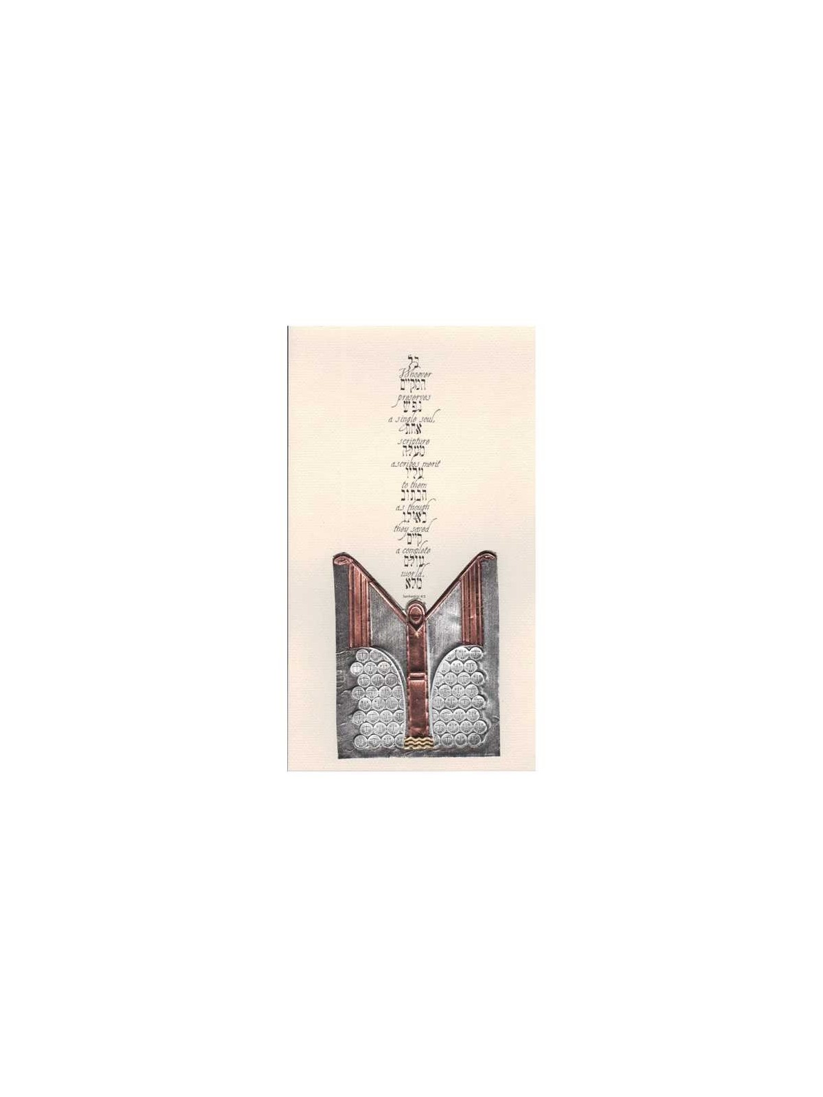 Save A World Framed Multi-Metal Embossed Print | Art | Judaica